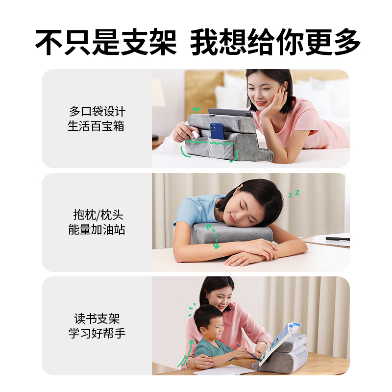 意昂2沙发式平板iPad支架