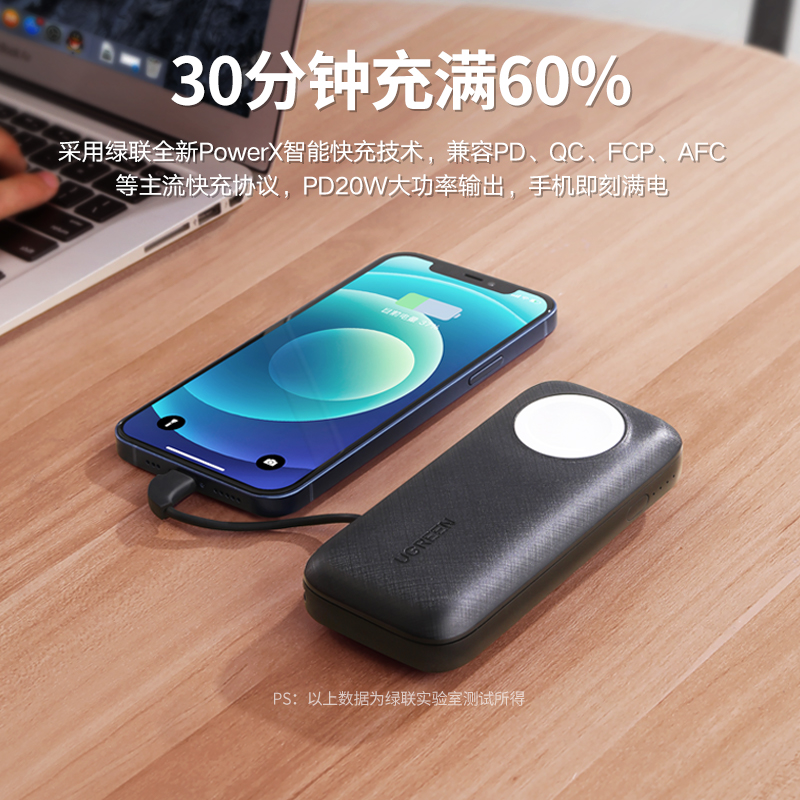 意昂2iPhone+iWatch二合一移动电源