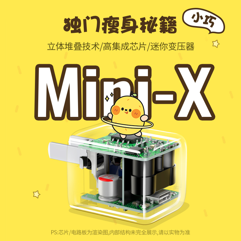 意昂2小金刚一口小鸭梨联名款