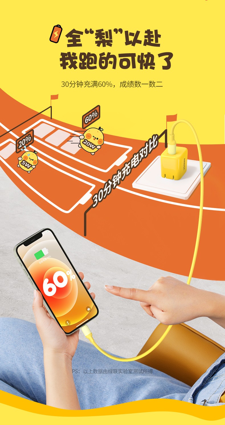 意昂2小金刚一口小鸭梨联名款