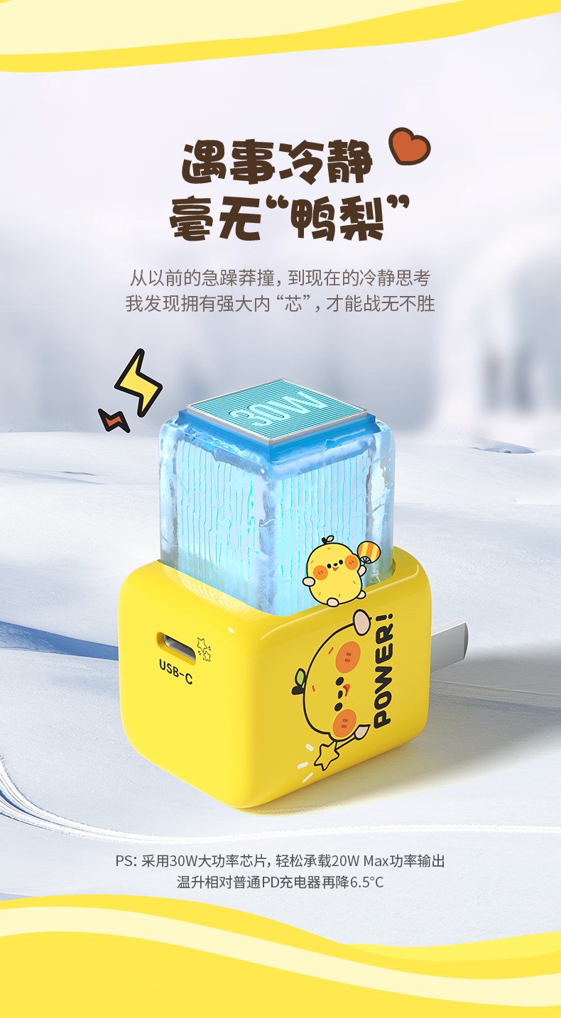 意昂2小金刚一口小鸭梨联名款