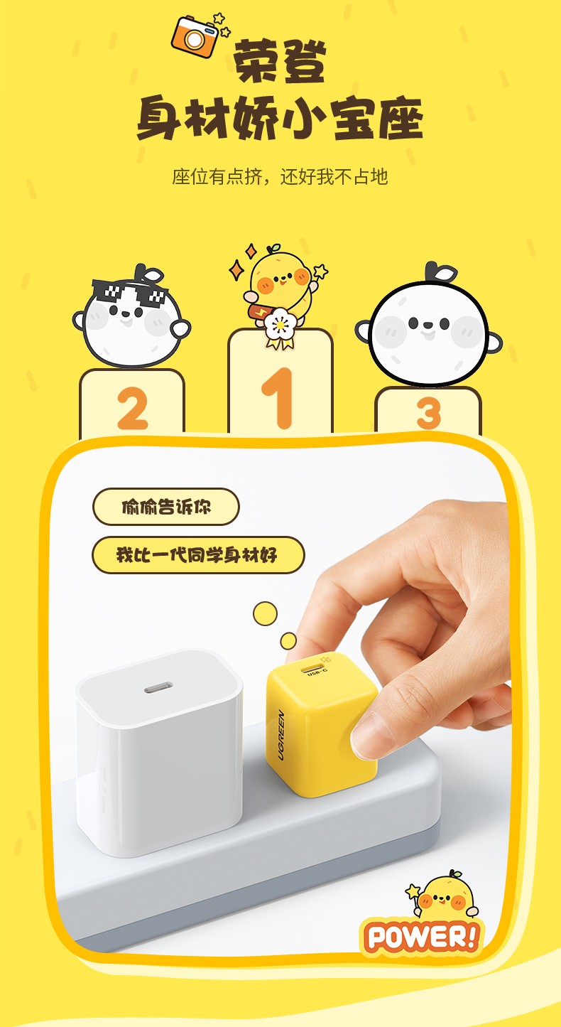 意昂2小金刚一口小鸭梨联名款