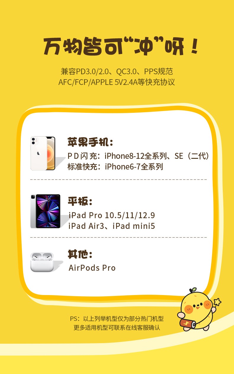 意昂2小金刚一口小鸭梨联名款