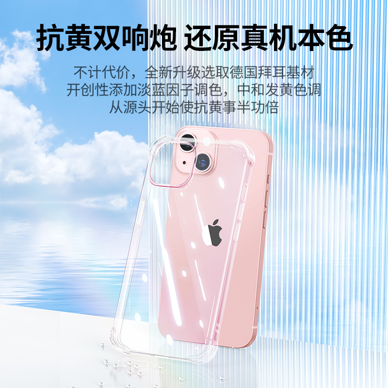 意昂2iPhone13气囊防摔手机壳