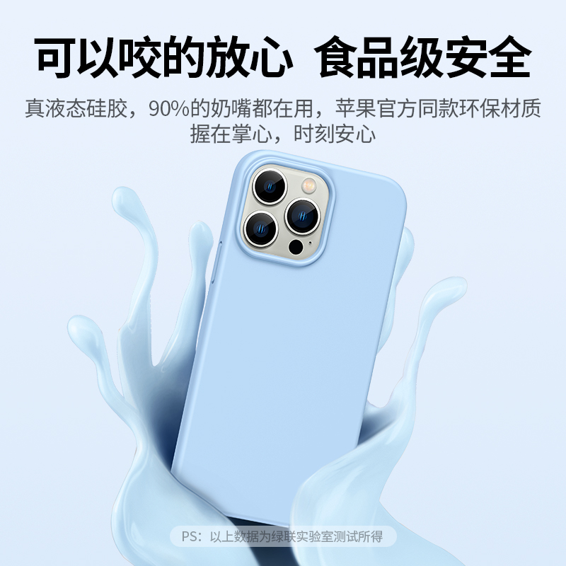 意昂2iPhone13液态硅胶手机壳