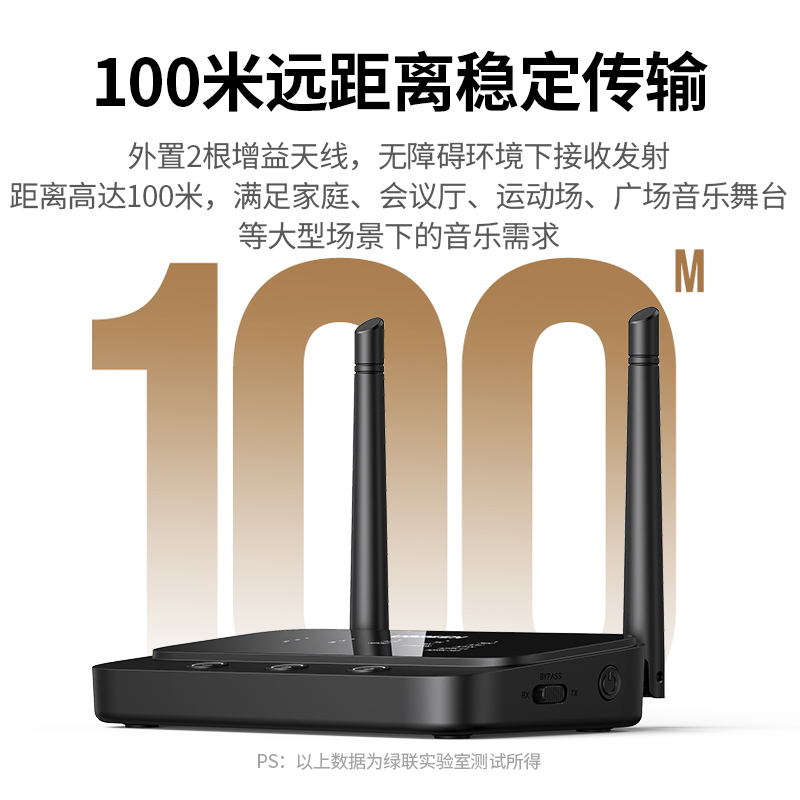 意昂2蓝牙5.0收发器