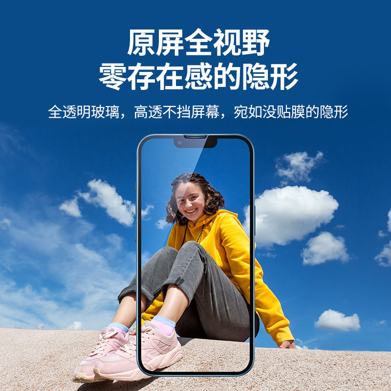 意昂2iPhone13系列钢化膜