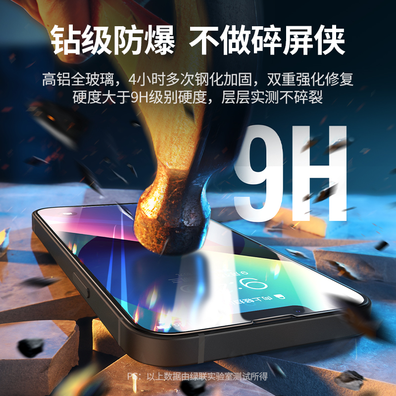 意昂2iPhone13曲面全屏钢化膜