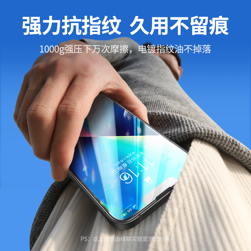 意昂2iPhone13曲面全屏钢化膜