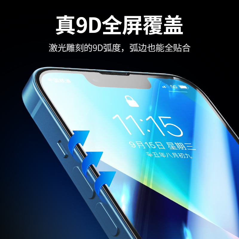 意昂2iPhone13黑钻防爆钢化膜