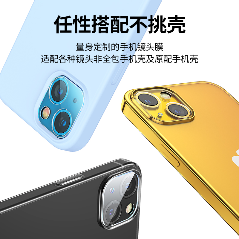 意昂2iPhone13镜头膜
