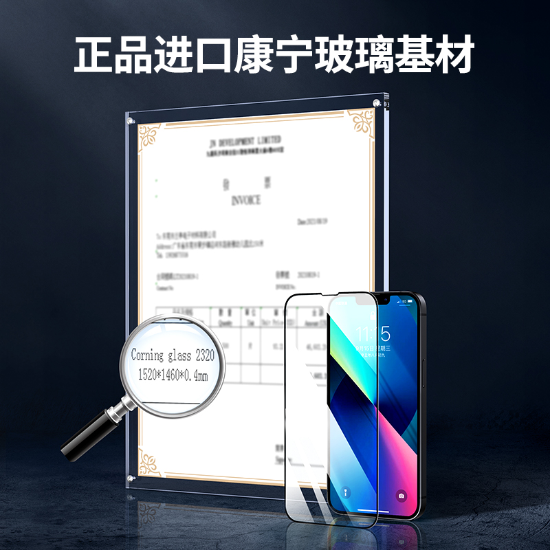 意昂2iPhone13大猩猩钢化膜