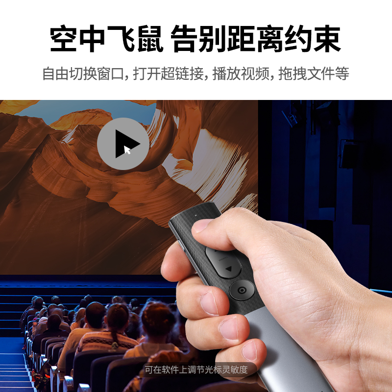 意昂2PPT激光翻页笔