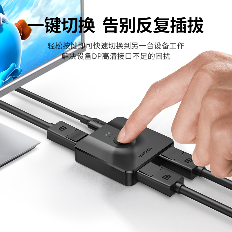 意昂2dp一分二切换器