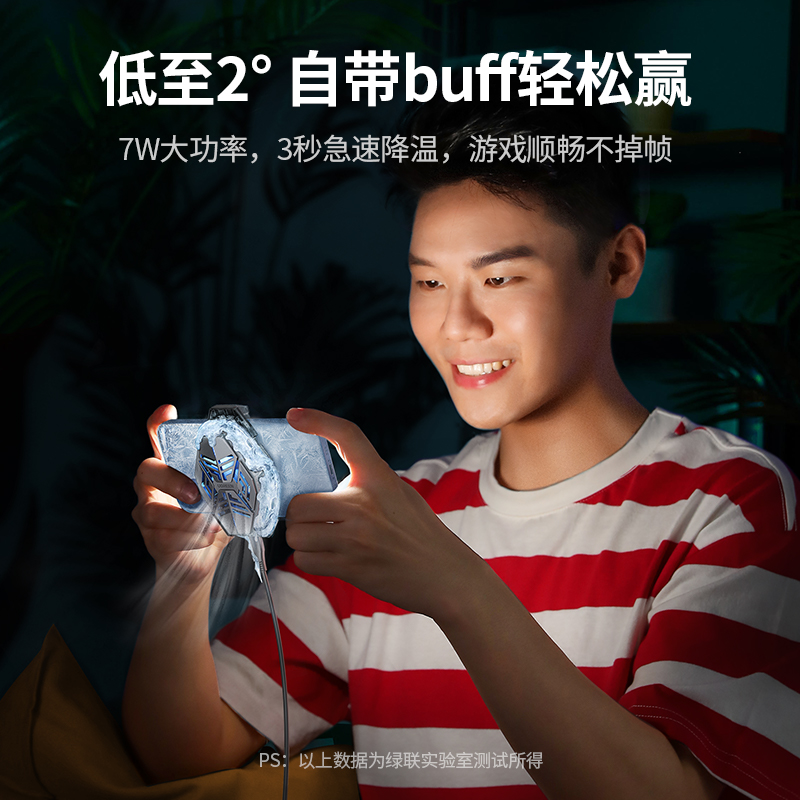 意昂2手机散热器