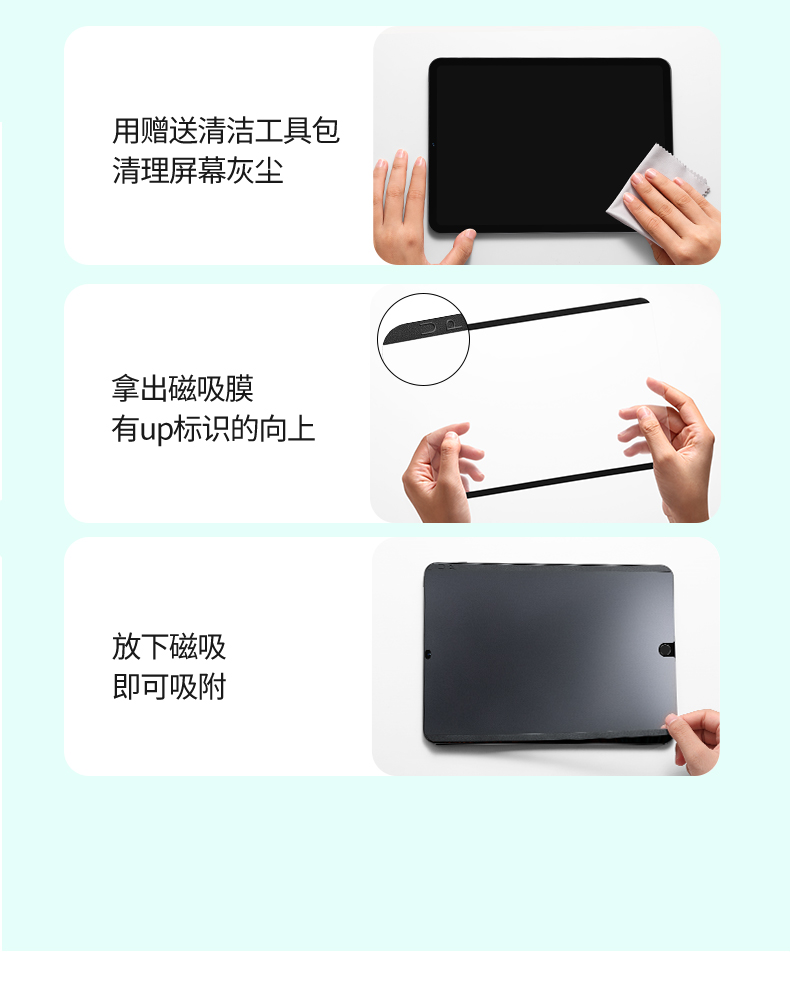 意昂2iPad 2021磁吸类纸膜