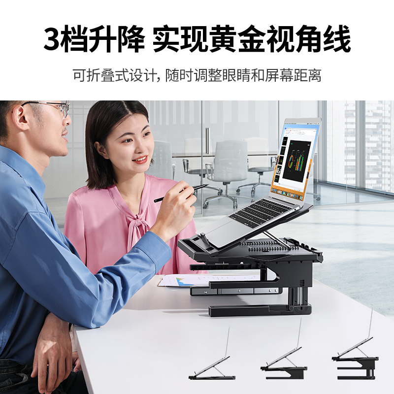 意昂2可升降笔记本支架