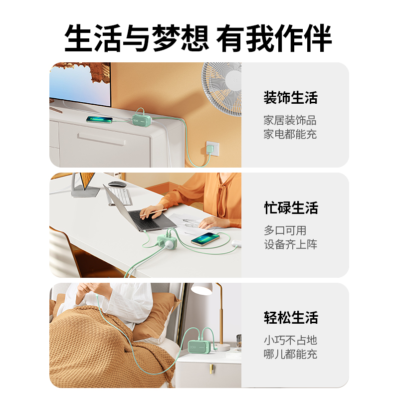 意昂2智充魔盒30W