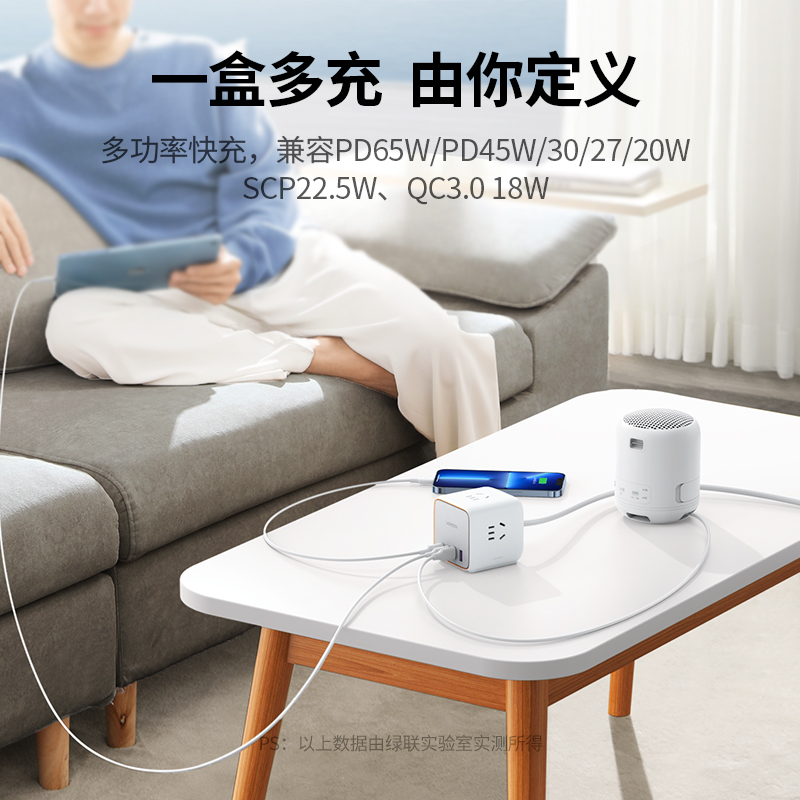 意昂265W智充魔盒Cube