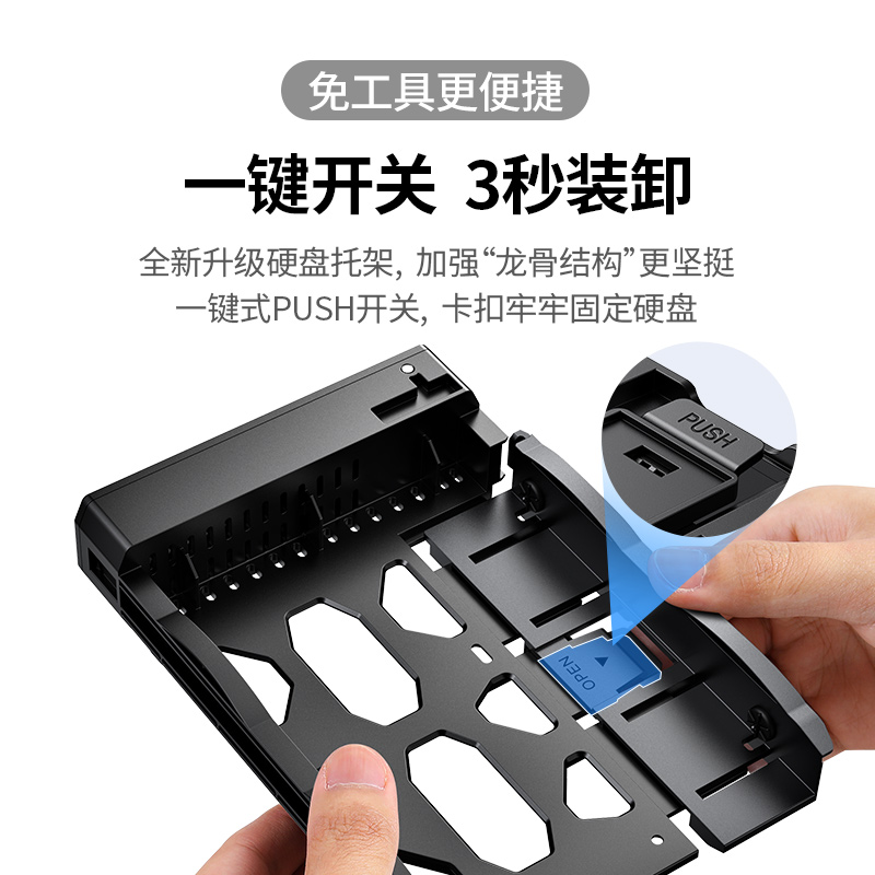 意昂2多盘位硬盘阵列盒