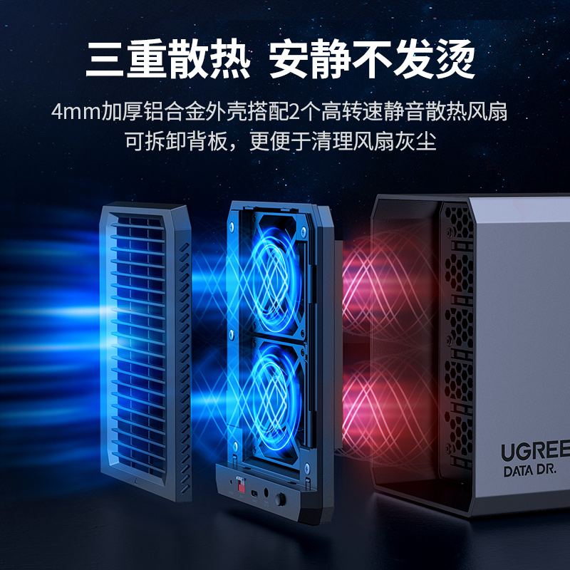 意昂2多盘位硬盘阵列盒