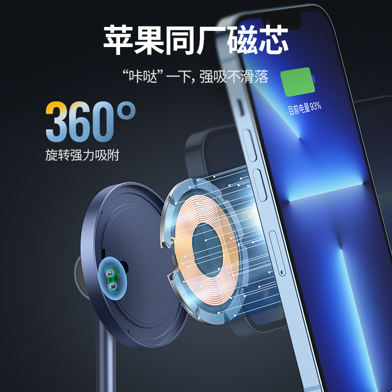 意昂2iPhone13pro磁吸无线充支架