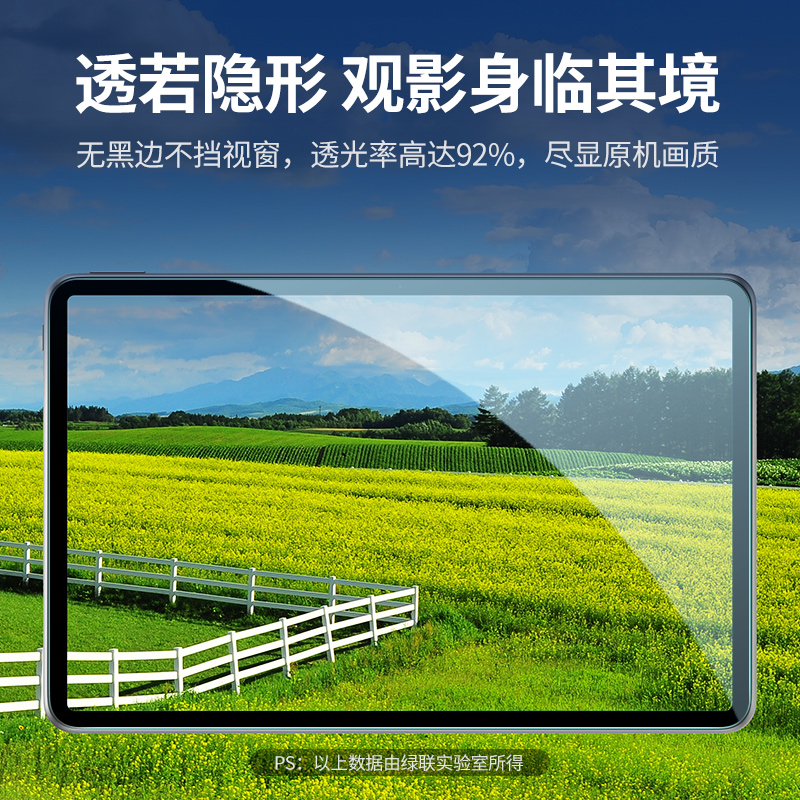 意昂2钢化膜华为matepad11适用