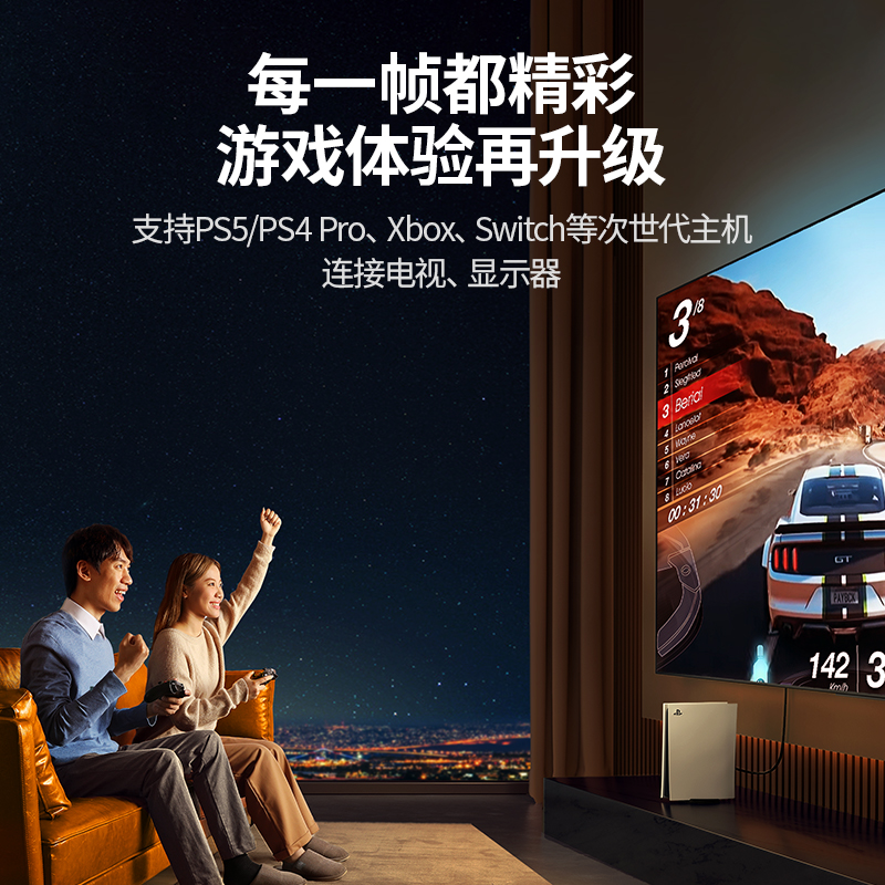 意昂2hdmi2.1高清线