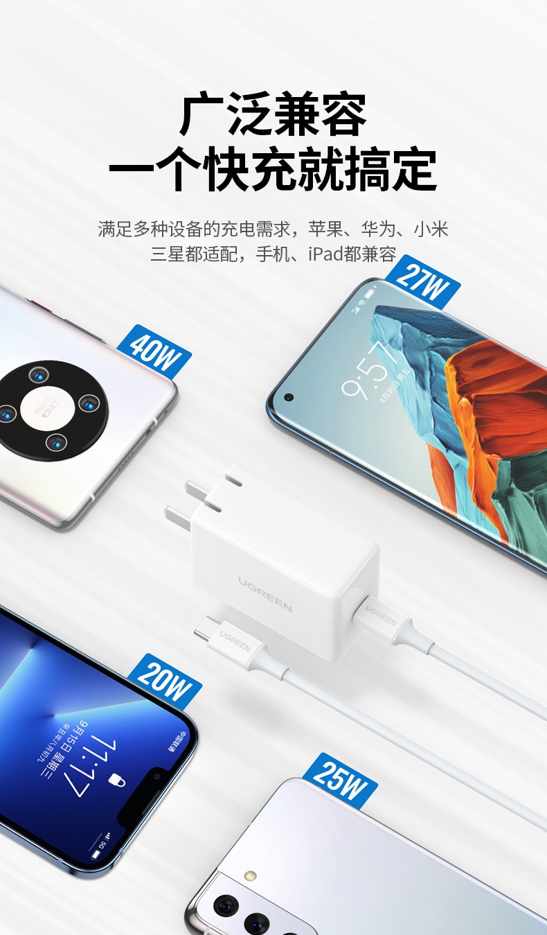 意昂240w超级快充充电器