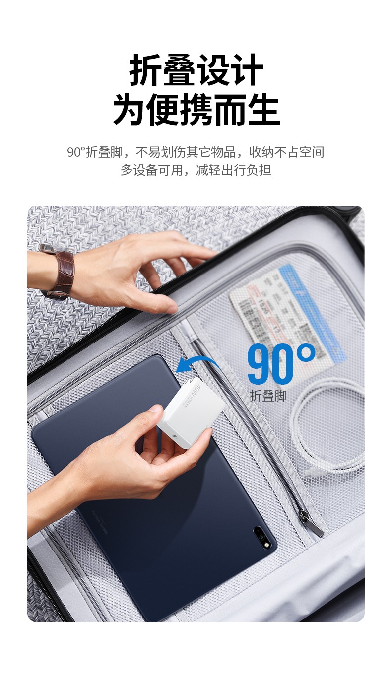 意昂240w超级快充充电器