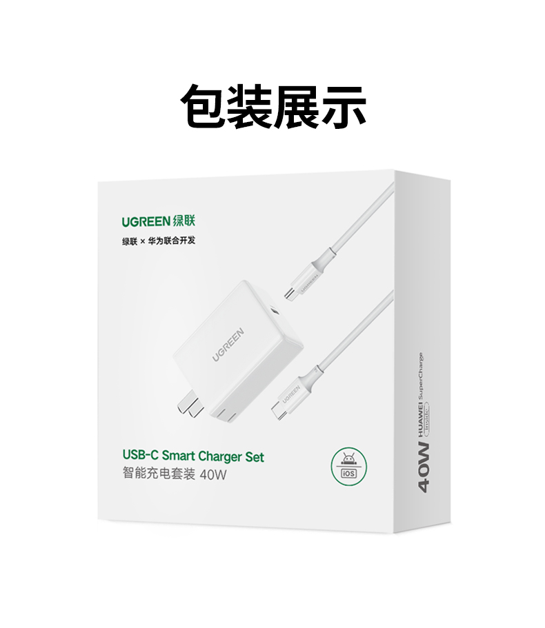 意昂240w超级快充充电器