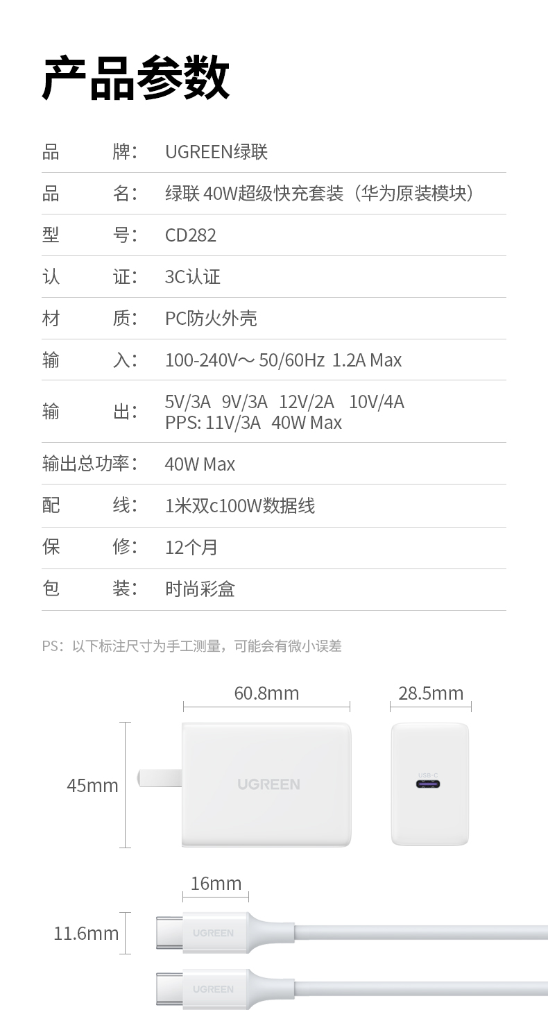 意昂240w超级快充充电器