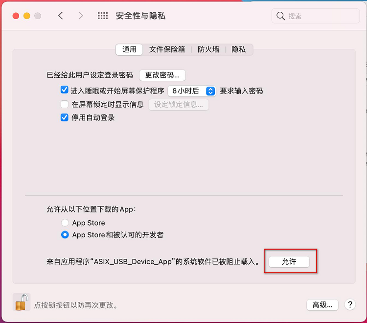 AX88179芯片网卡驱动安装教程（MacOS 12）