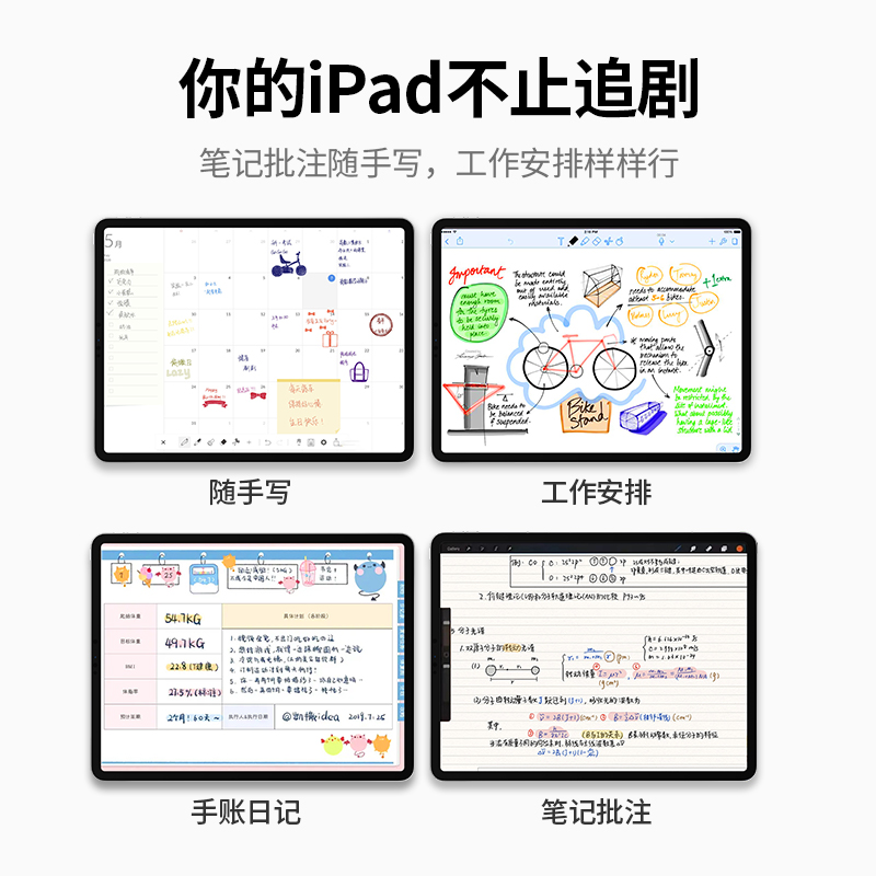 意昂2iPad通用主动式电容笔