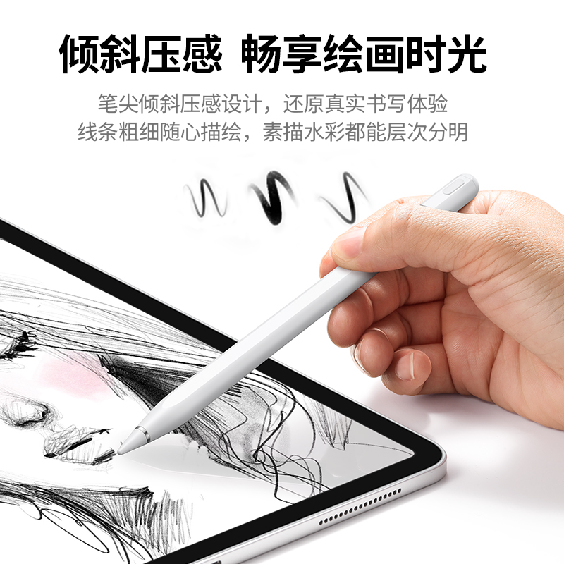 意昂2iPad通用主动式电容笔