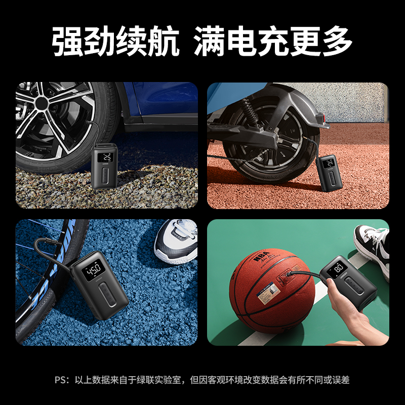 意昂2便携式车载充气泵