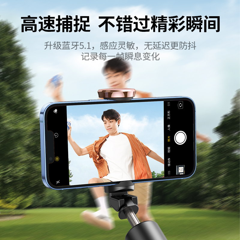 意昂2多功能蓝牙自拍杆