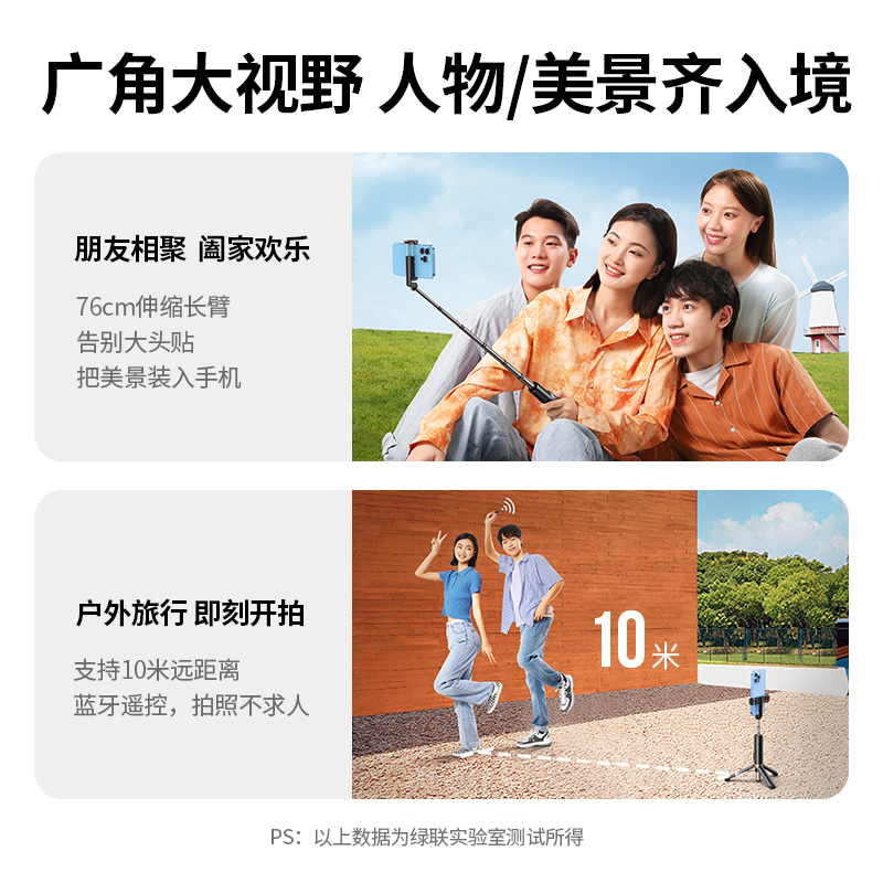 意昂2多功能蓝牙自拍杆