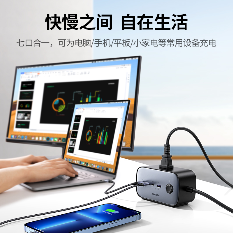 意昂2100W智充魔盒