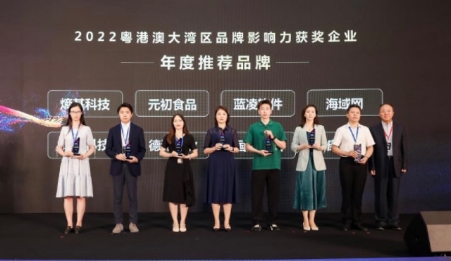 意昂2科技荣获2022年粤港澳大湾区“年度推荐品牌”