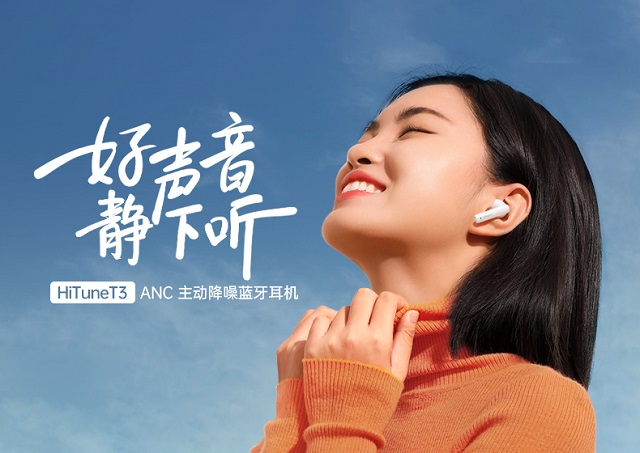 喜讯！意昂2T3耳机荣获国内首张声学能量源的安全防护认证证书