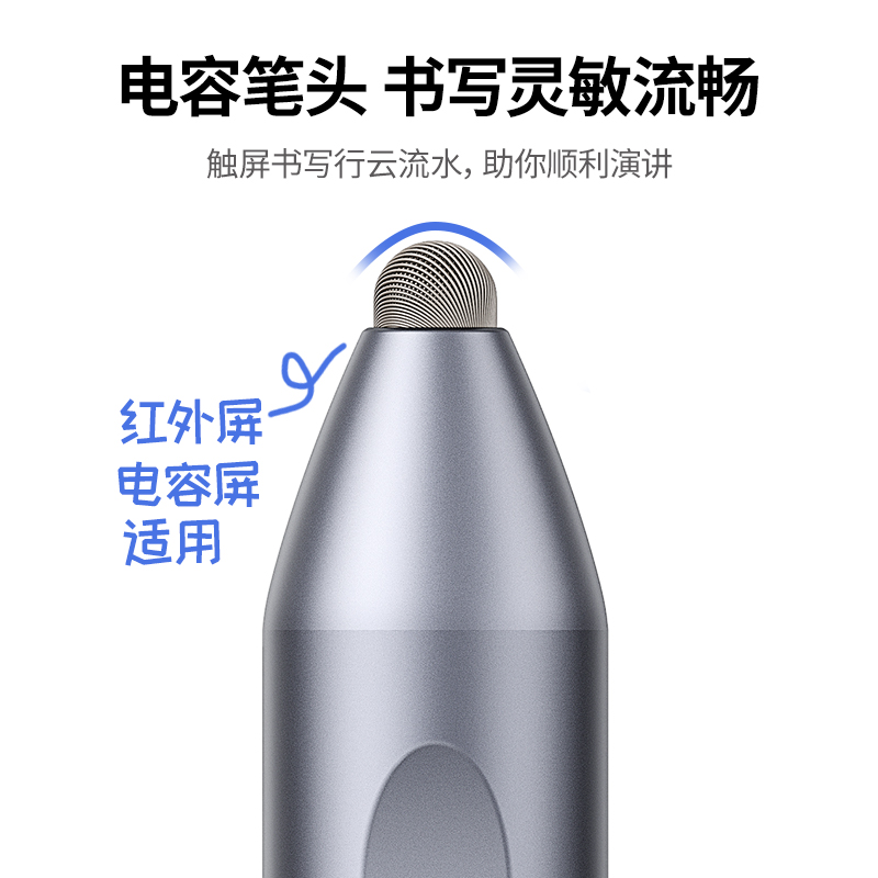 意昂2PPT智能书写演讲笔