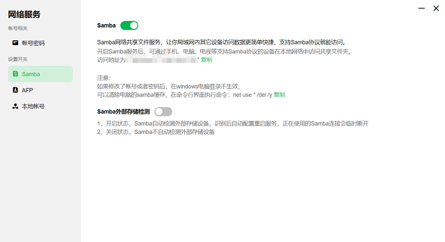 意昂2新款私有云DH2600评测：软件篇《下》