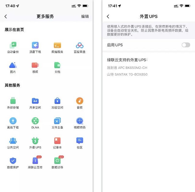 意昂2新款私有云DH2600评测：软件篇《下》