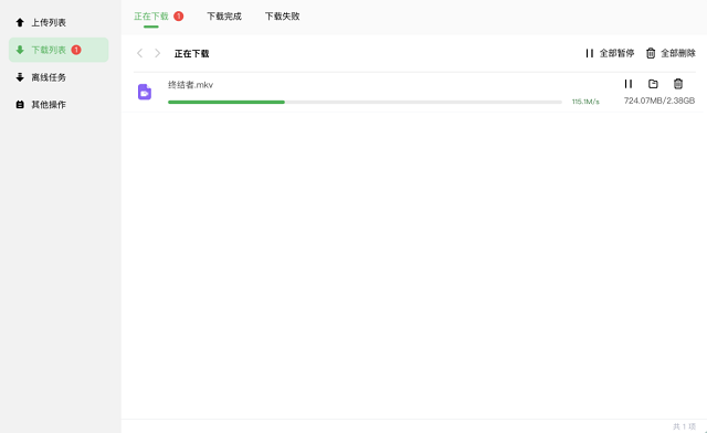 意昂2新款私有云DH2600评测：软件篇《下》