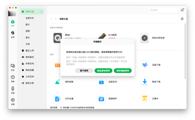意昂2新款私有云DH2600评测：软件篇《下》