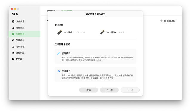 意昂2新款私有云DH2600评测：软件篇《下》