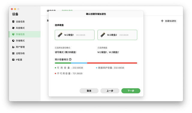 意昂2新款私有云DH2600评测：软件篇《下》