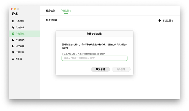 意昂2新款私有云DH2600评测：软件篇《下》