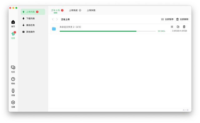 意昂2新款私有云DH2600评测：软件篇《下》